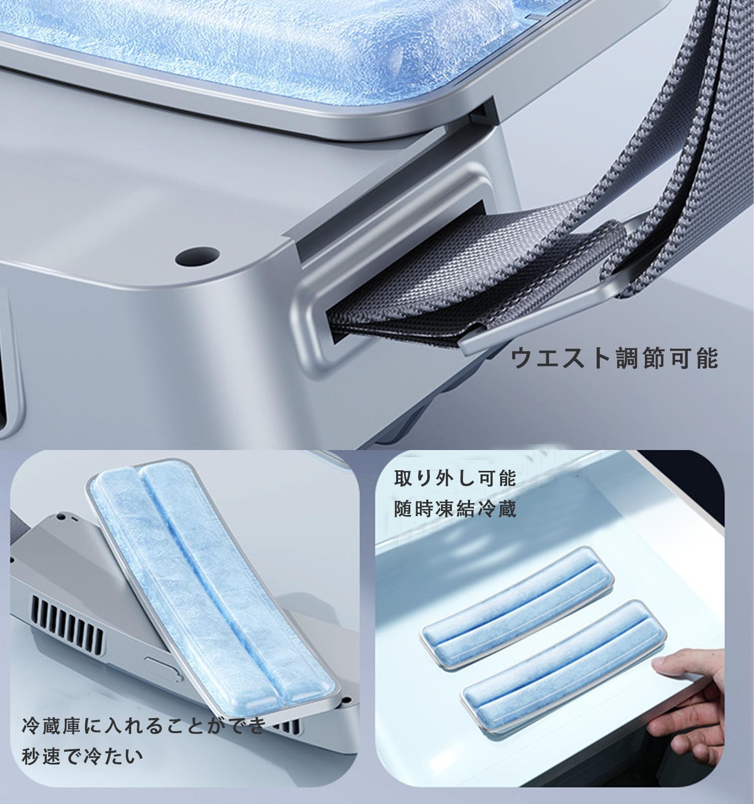 Amazon | 腰掛け扇風機 急速冷感 腰掛けベルト付き PCM氷感材料 ベルト